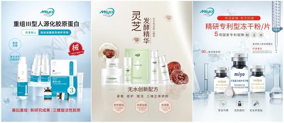 美媛生物邀您共赴第59屆中國(guó)(廣州)國(guó)際美博會(huì) 共探化妝品及衛(wèi)生用品零售新機(jī)遇