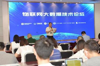 產(chǎn)學(xué)研深度融合，致力鵬城新基建——2020年《物聯(lián)網(wǎng)大數(shù)據(jù)技術(shù)研討會(huì)》在深圳超算中心成功舉行