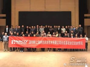 中國潤滑油信息網(wǎng)上海技術(shù)交流會圓滿落幕，行業(yè)精英共話未來