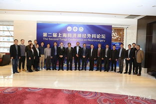 上海同濟(jì)神經(jīng)外科論壇圓滿落幕 匯聚國際頂尖專家，共探神經(jīng)外科技術(shù)前沿