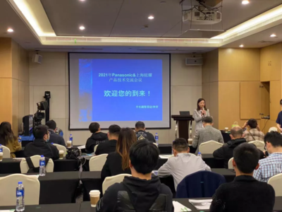 Panasonic與上海眩耀產品技術交流會圓滿落幕，共繪合作新篇章