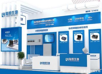 陸恒生物亮相第13屆上海國際水處理展，引領水處理技術新潮流